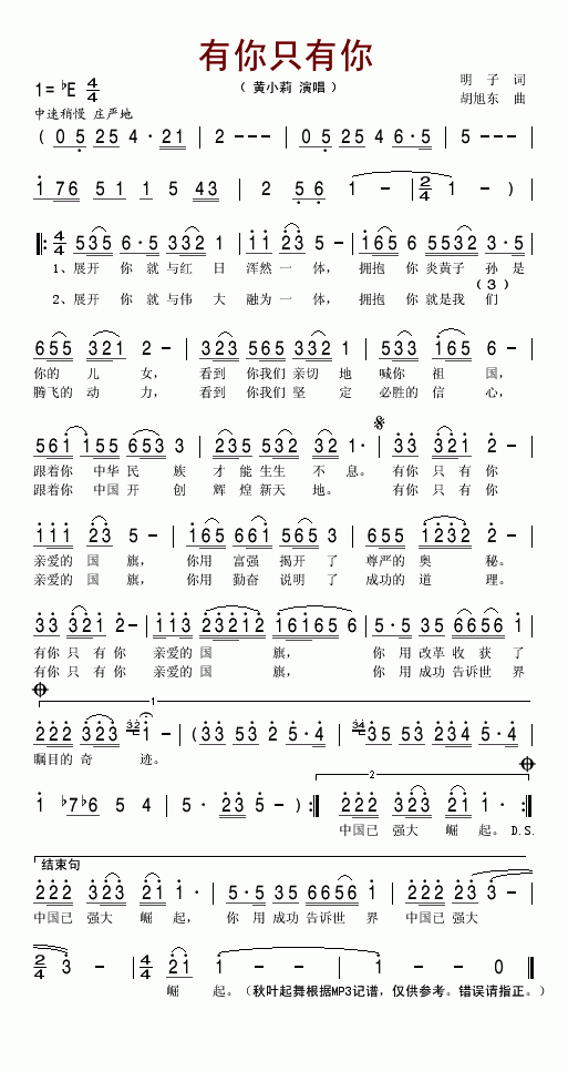 有你只有你