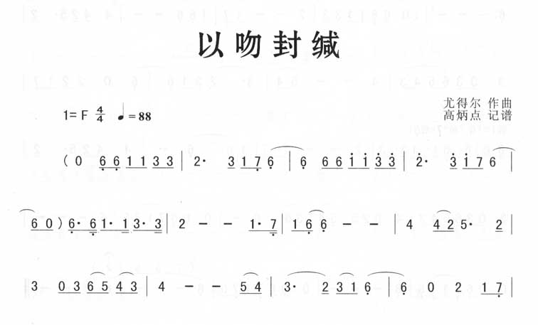 以吻封缄－sealed with a kiss（萨克斯）