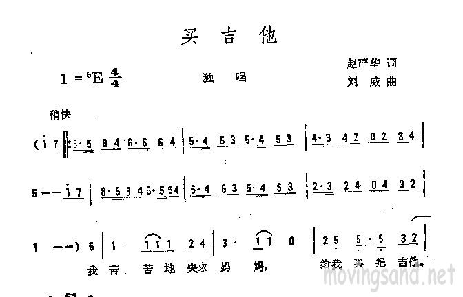 买吉他