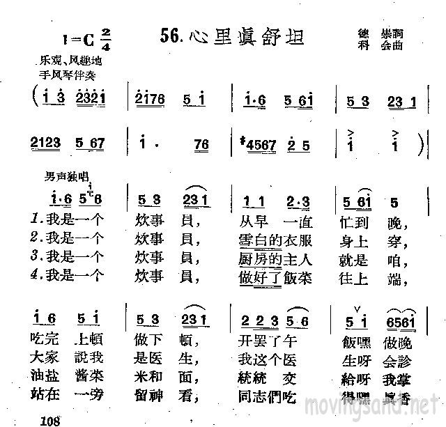 心里真舒坦