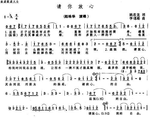 请你放心