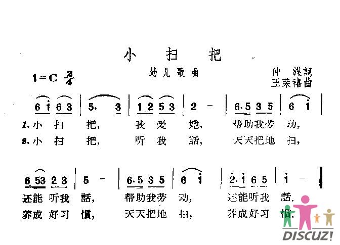 小扫把