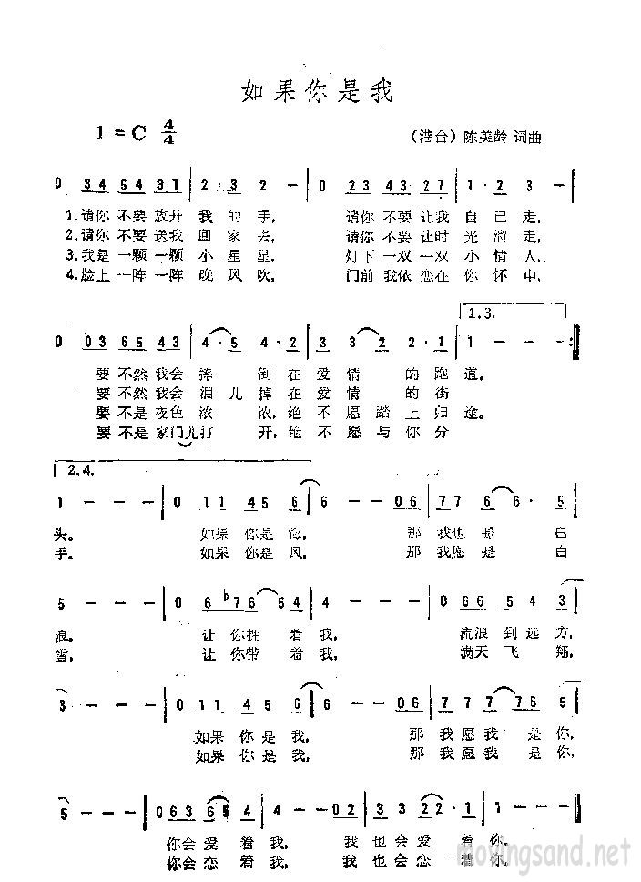 如果你是我