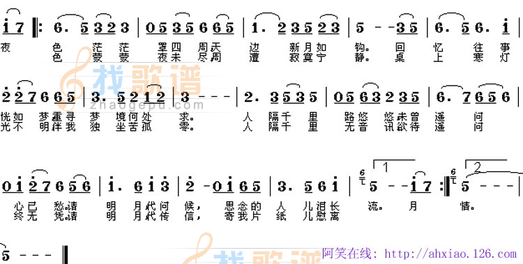 明月千里寄相思