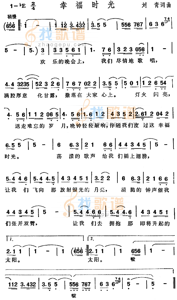 幸福时光