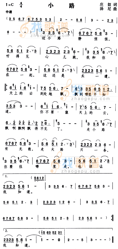 小路