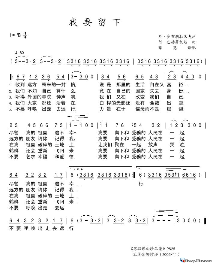 我要留下