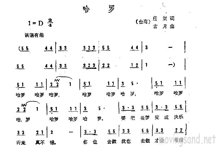 哈罗