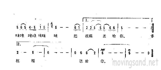 送给你