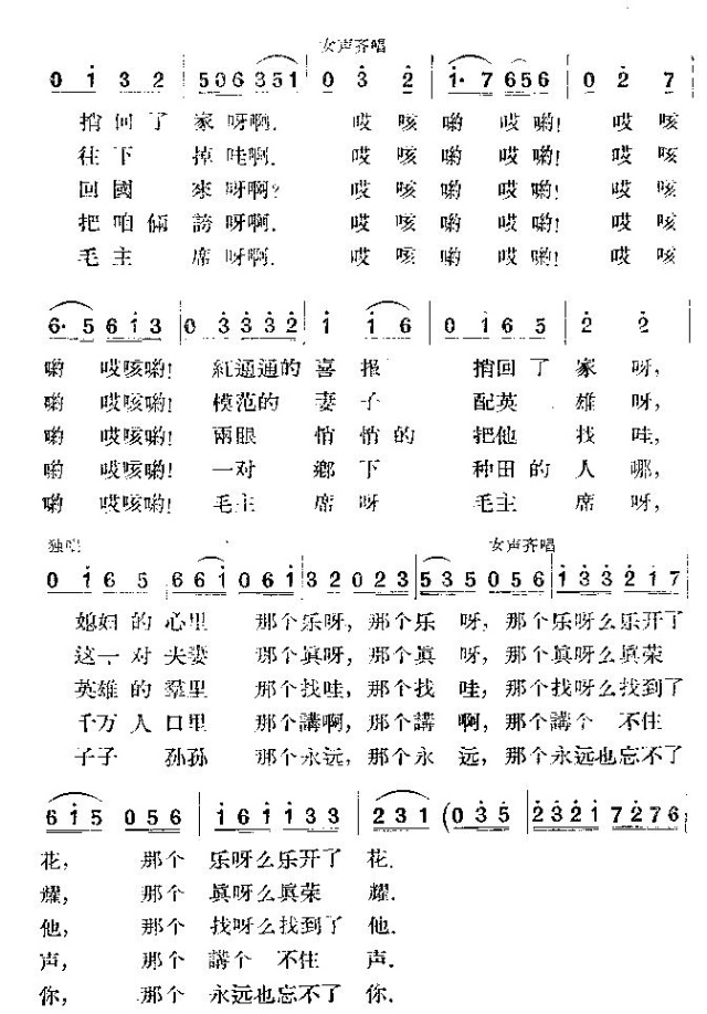 我的丈夫是英雄