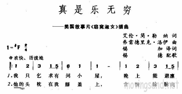 真是乐无穷