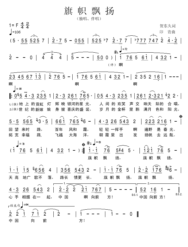 旗帜飘扬