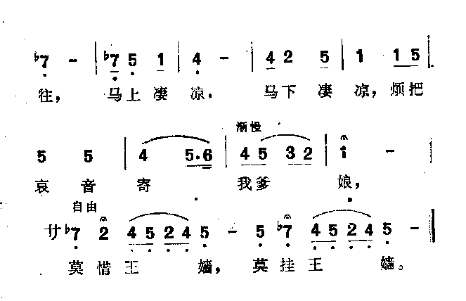 昭君出塞