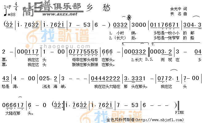 乡愁