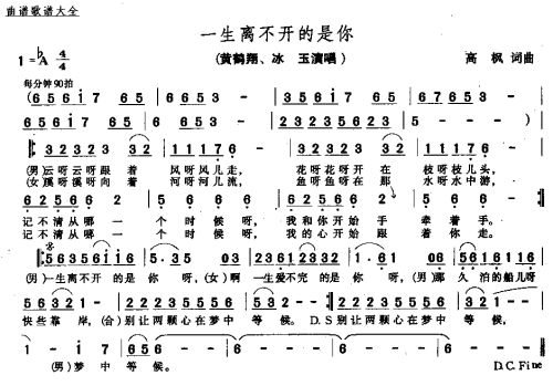 一生离不开的是你