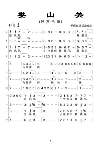 娄山关