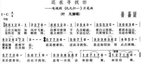 还在寻找你