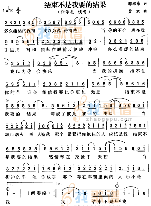 结束不是我要的结果