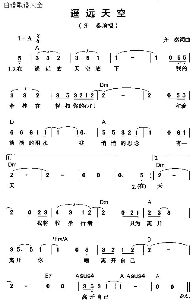 遥远天空