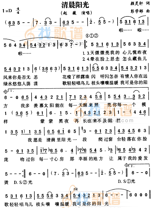 清晨阳光