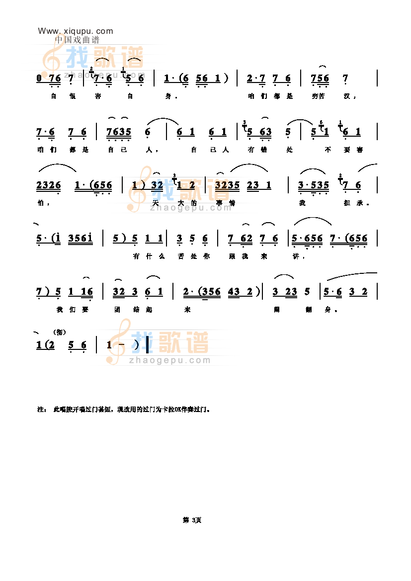 劝有才