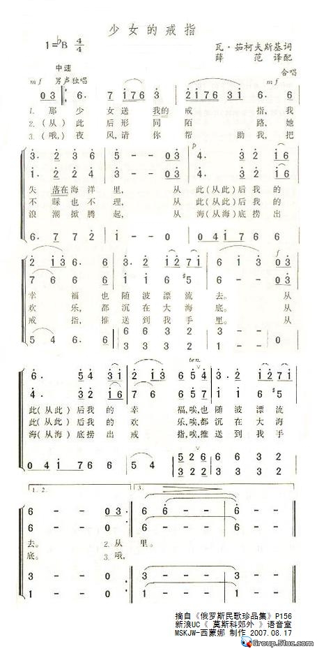 少女的戒指