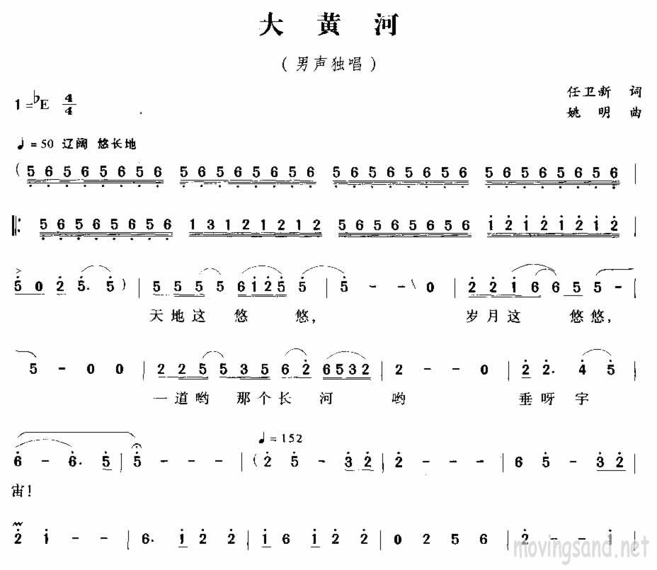 大黄河