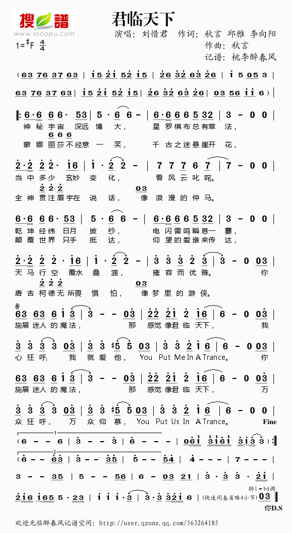 君临天下