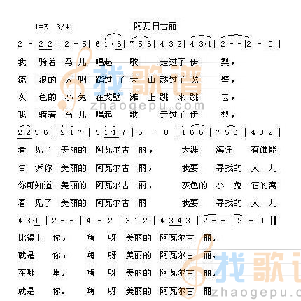 阿瓦日古丽