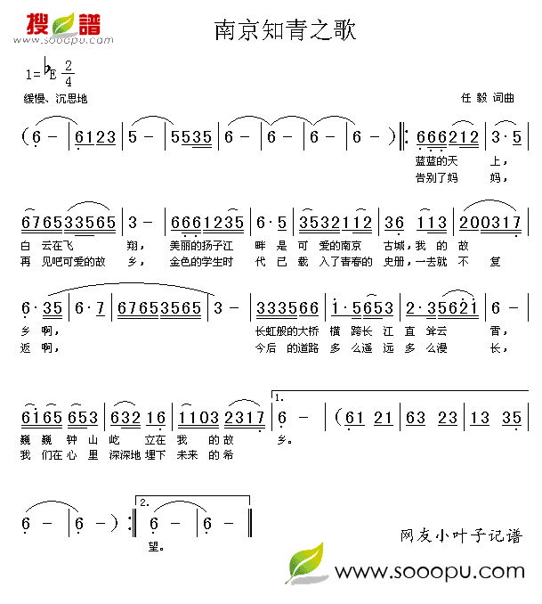 南京知青之歌