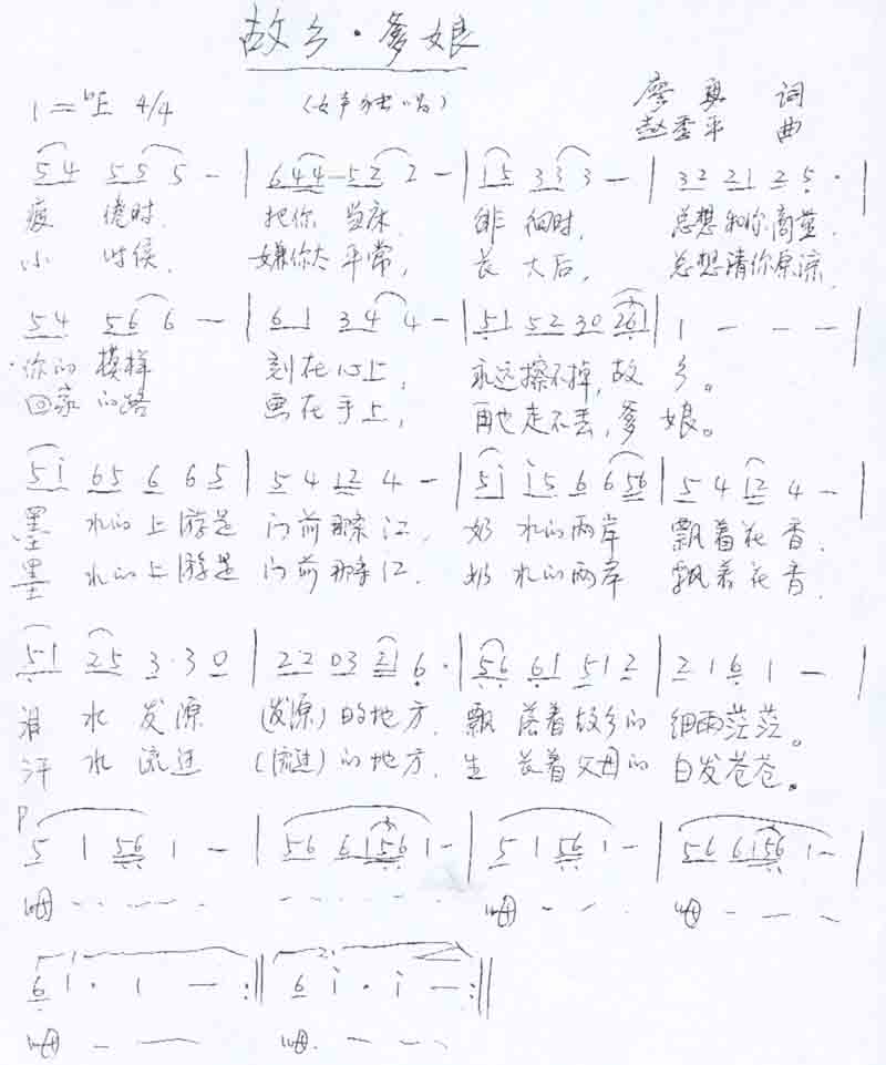 故乡.爹娘