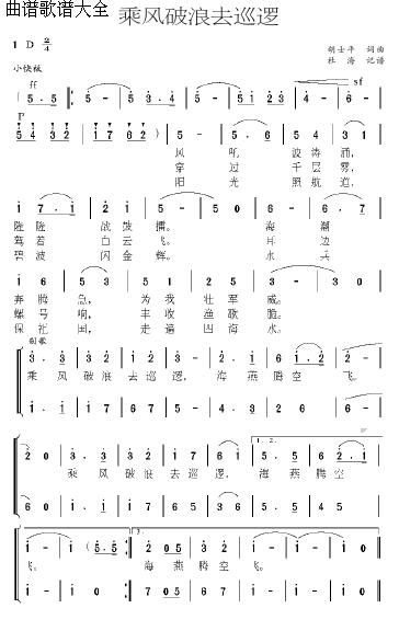 乘风破浪去巡逻