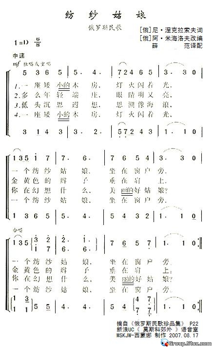 纺纱姑娘