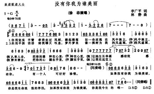 没有你我为谁美丽