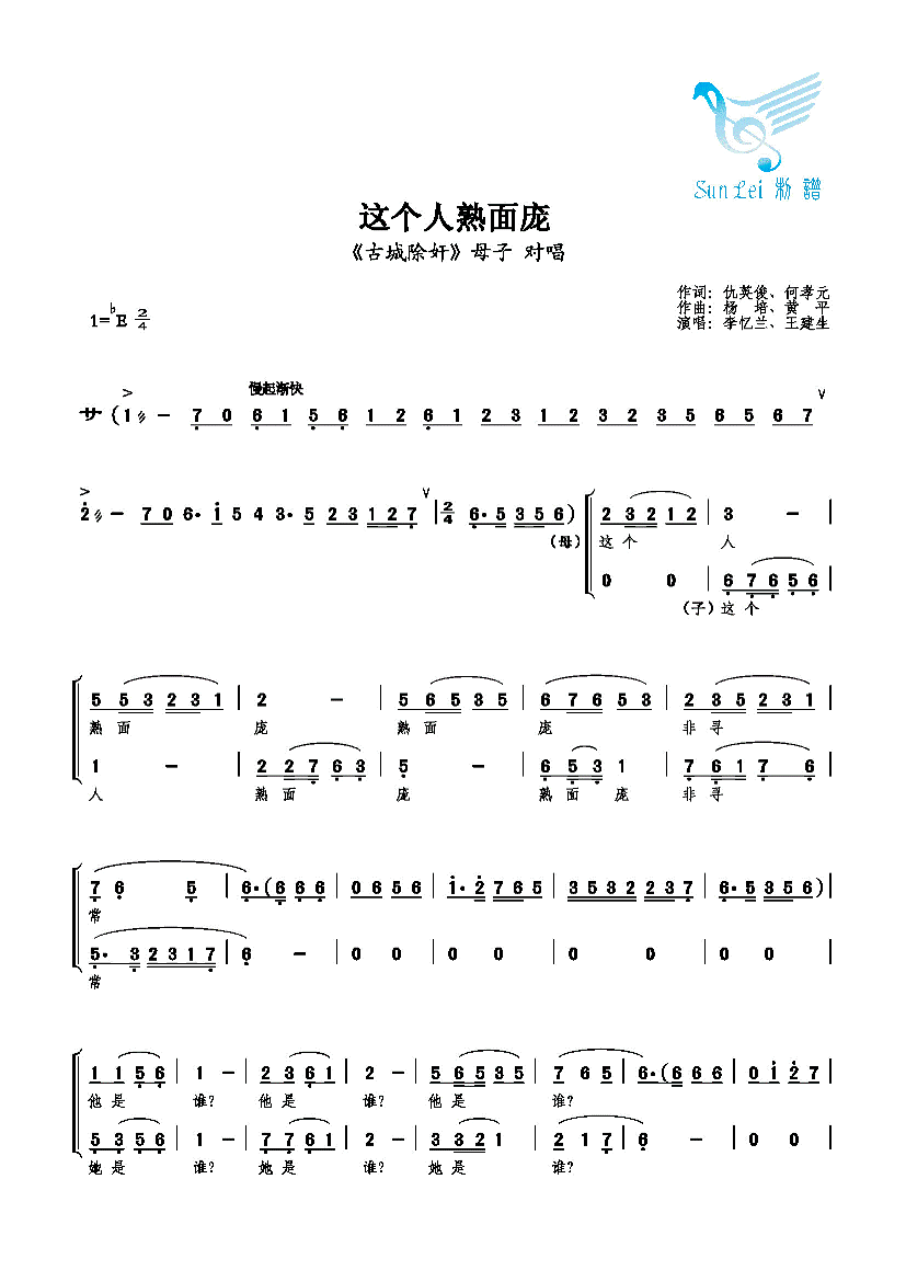 这个人熟面庞