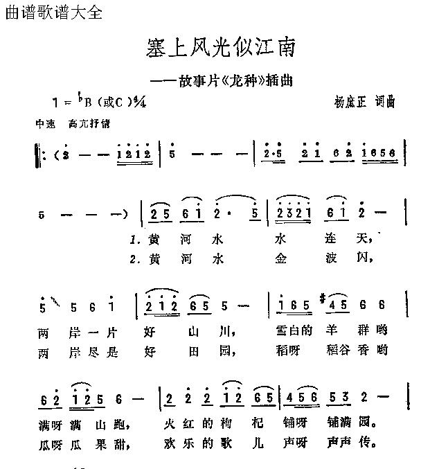塞上风光似江南