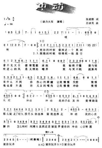 冲动*