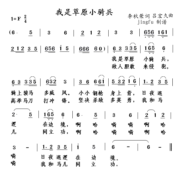 我是草原小骑兵