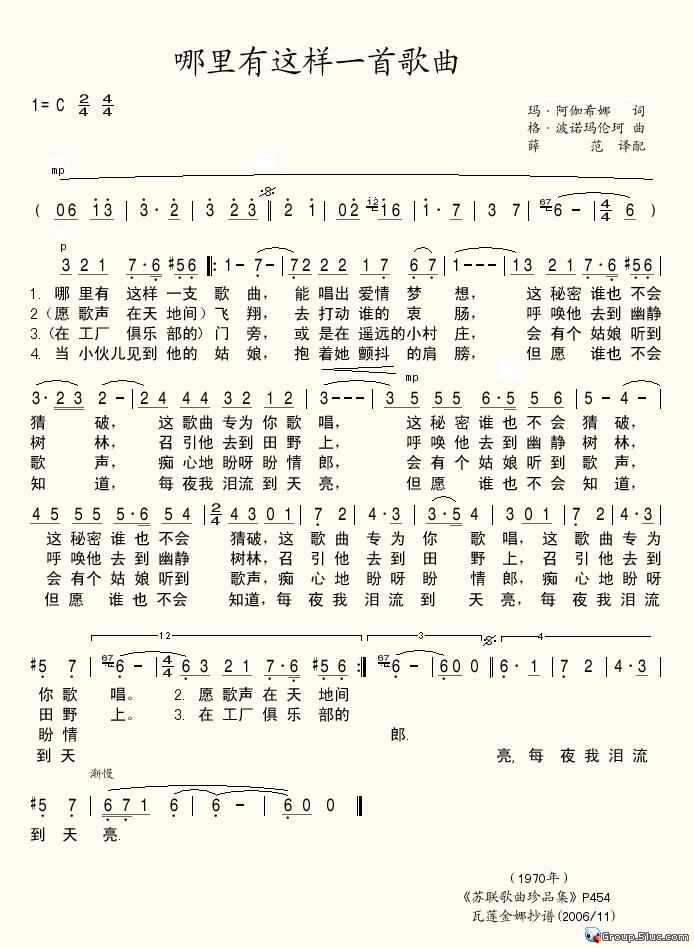 哪里有这样一首歌曲