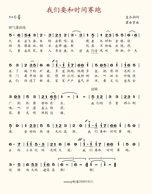 我们要和时间赛跑