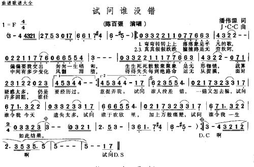 试问谁没错－－－可听
