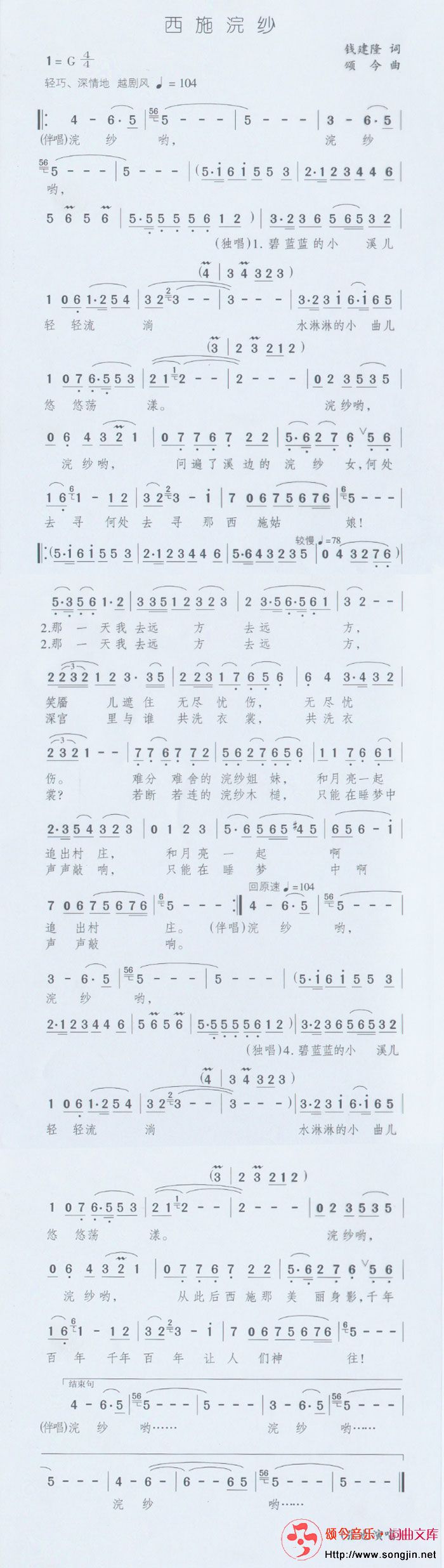 西施浣纱