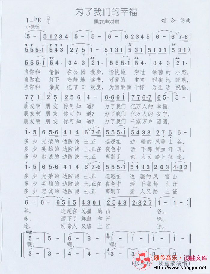 为了我们的幸福