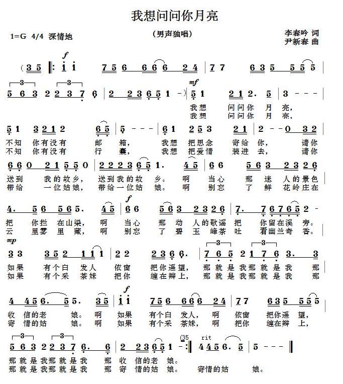 我想问问你月亮