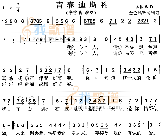 青春迪斯科（美国）