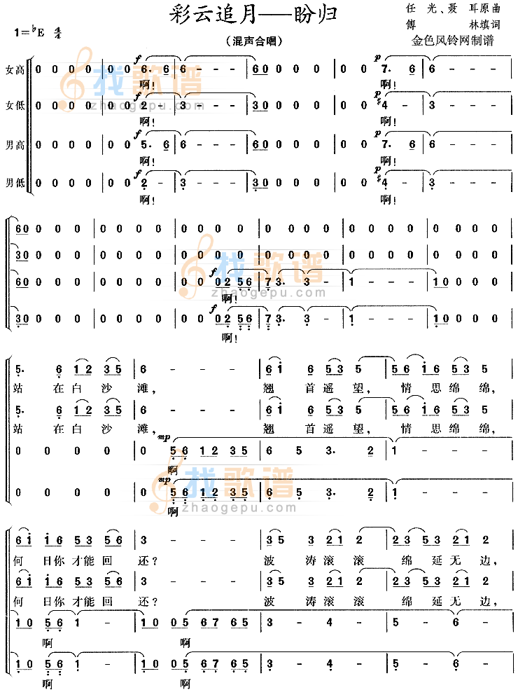 彩云追月——盼归