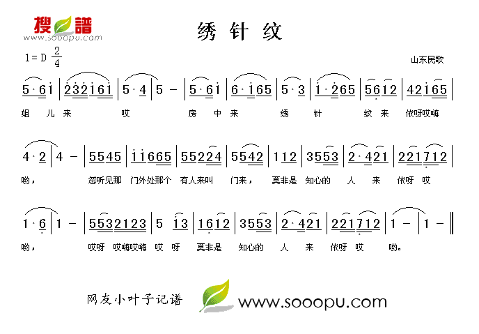 绣针纹