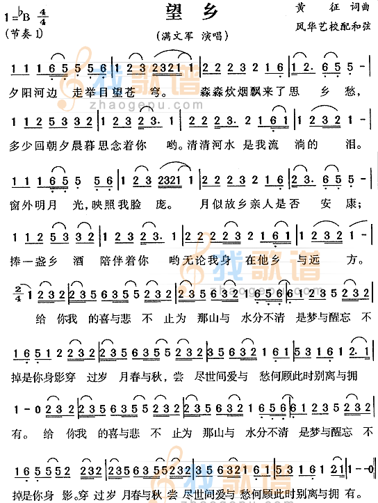 望乡