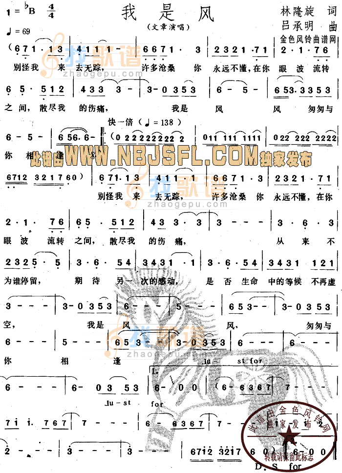 我是风