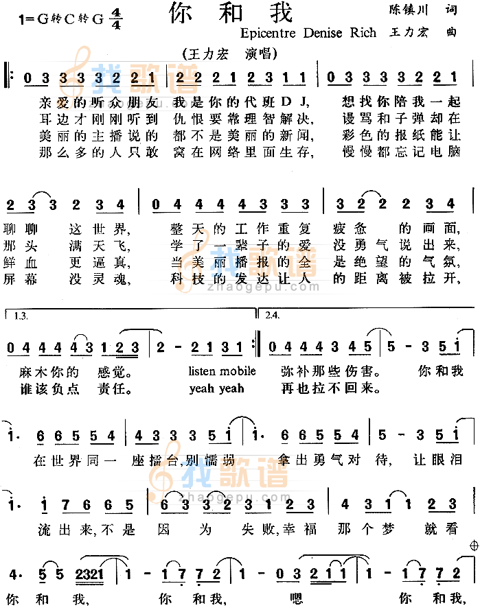你和我
